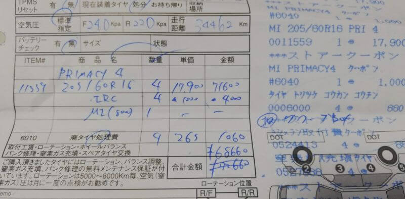 コストコでのミシュランタイヤの見積もり